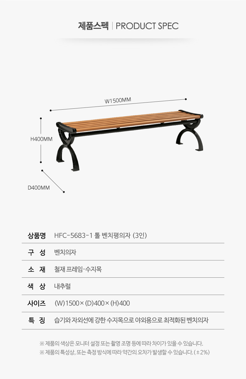 HFC-5683-tall-bench--5.jpg