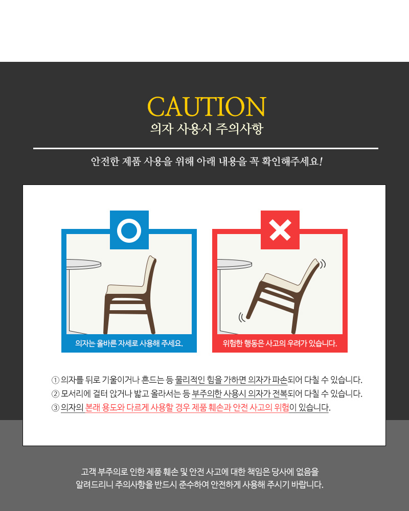 03_caution_chair_interior_wood.jpg