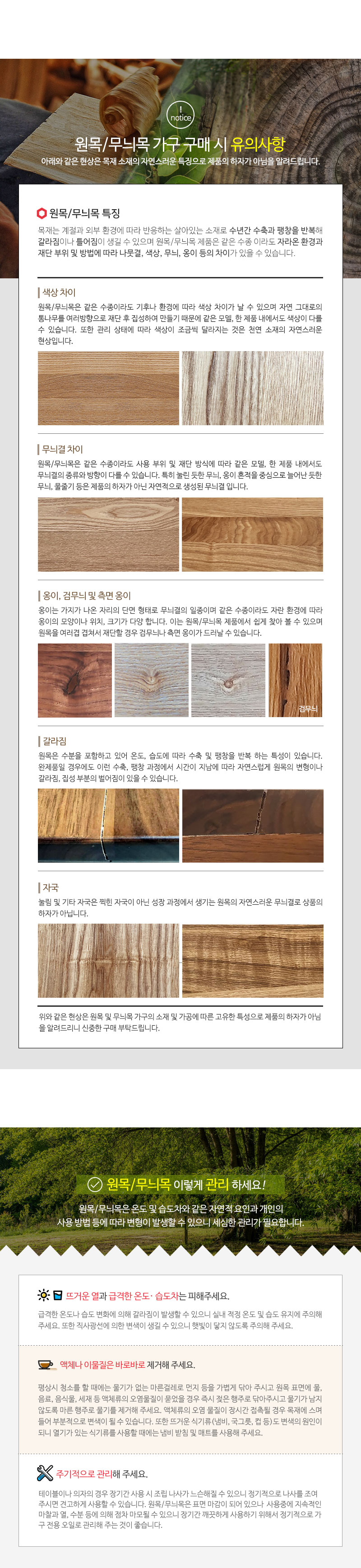wood_caution_tip.jpg