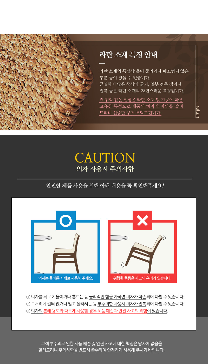 caution_chair_interior_rattan.jpg